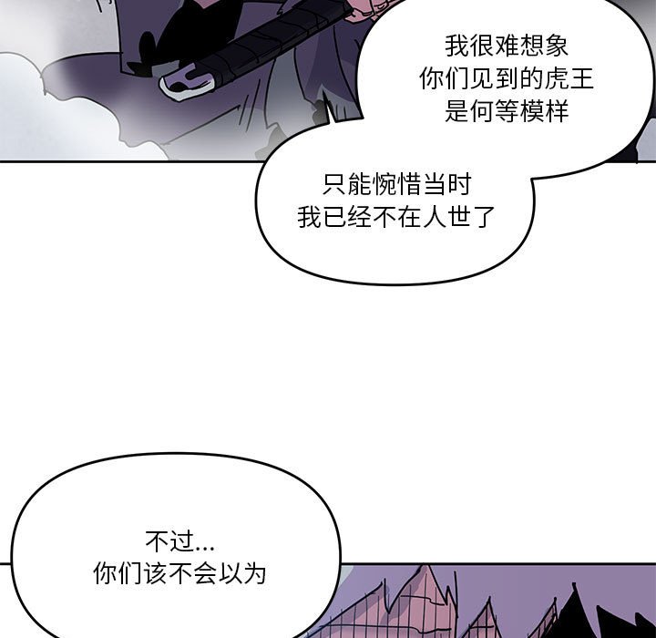 重建魔王城 - 89(1/3) - 5