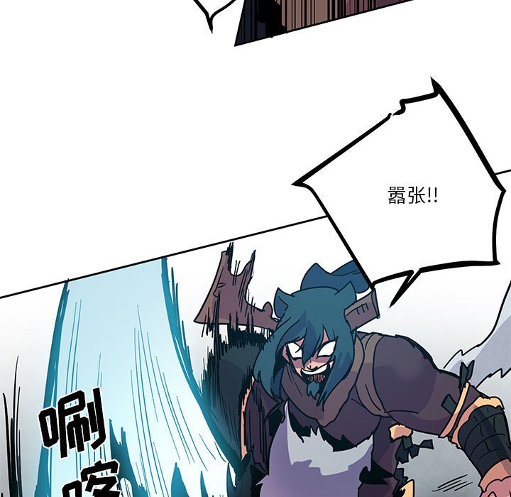重建魔王城 - 89(1/3) - 5