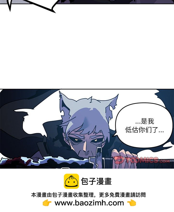 重建魔王城 - 89(1/3) - 2