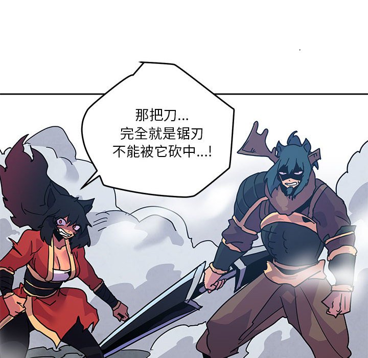 重建魔王城 - 89(1/3) - 6