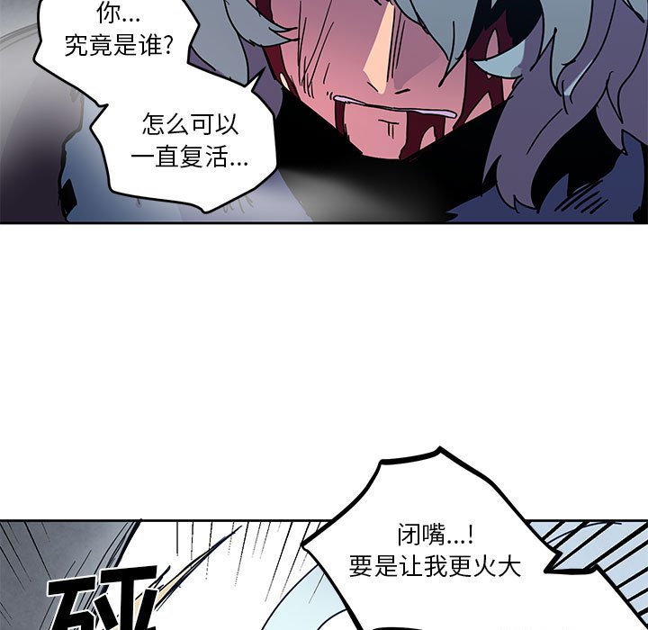 重建魔王城 - 91(1/3) - 3