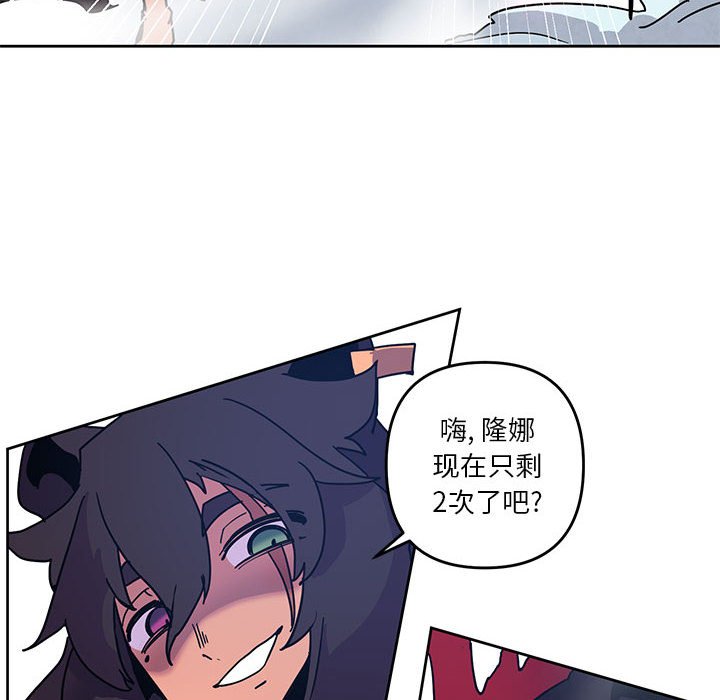 重建魔王城 - 91(1/3) - 7