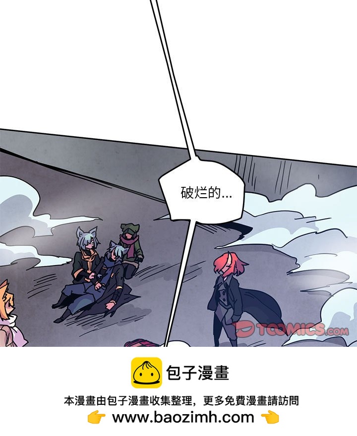 重建魔王城 - 91(1/3) - 2