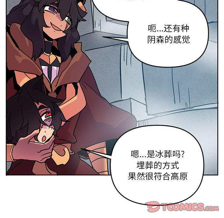 重建魔王城 - 94(1/3) - 2