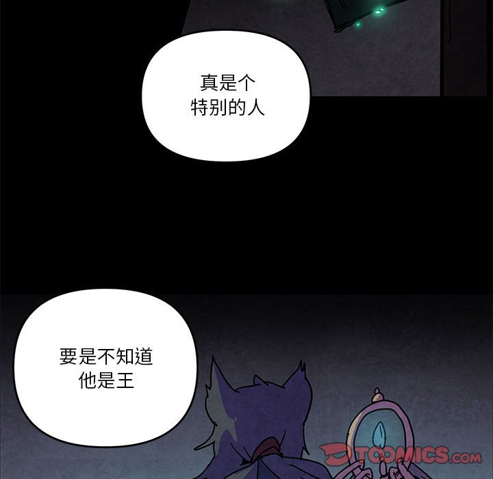 重建魔王城 - 94(1/3) - 2