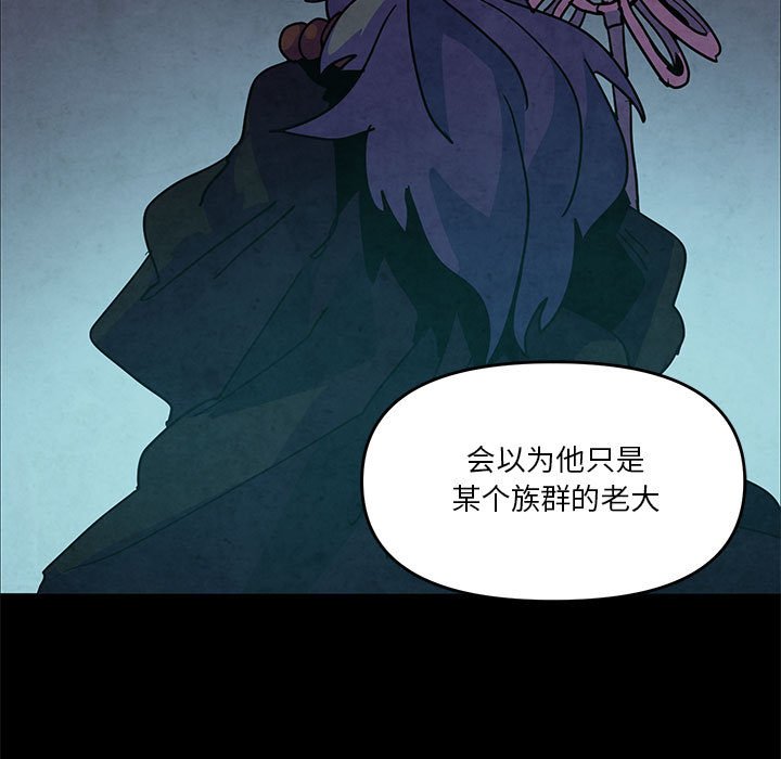 重建魔王城 - 94(1/3) - 3