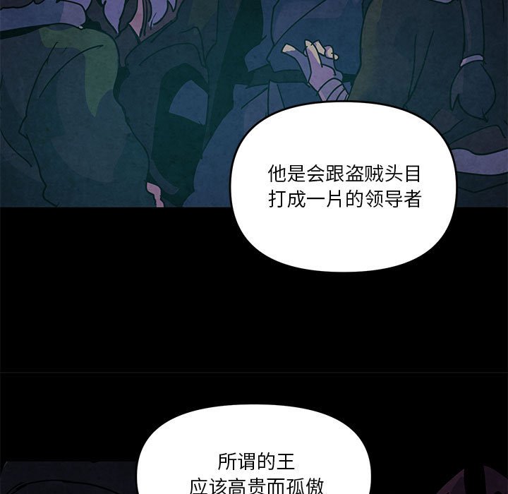 重建魔王城 - 94(1/3) - 5