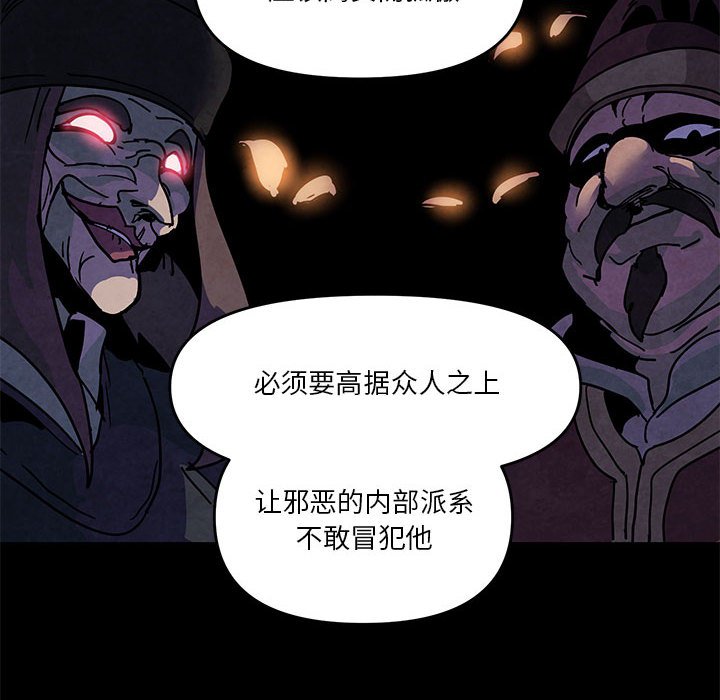重建魔王城 - 94(1/3) - 6