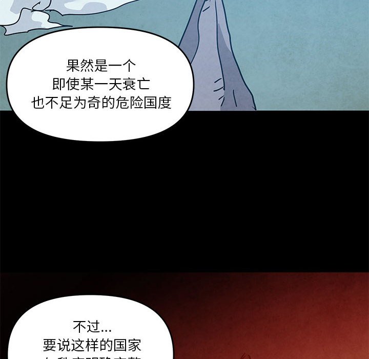 重建魔王城 - 94(1/3) - 8
