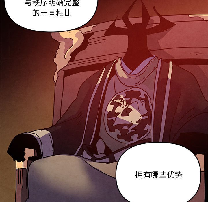 重建魔王城 - 94(1/3) - 1