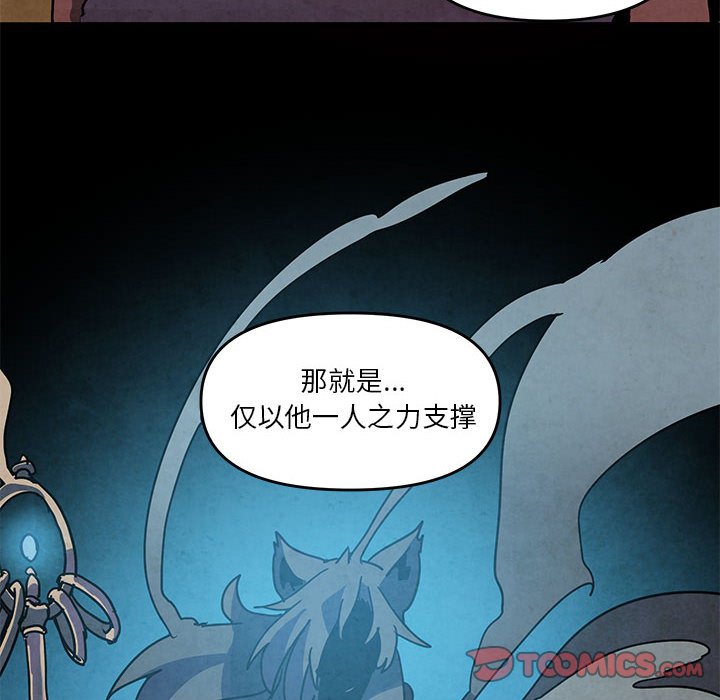 重建魔王城 - 94(1/3) - 2