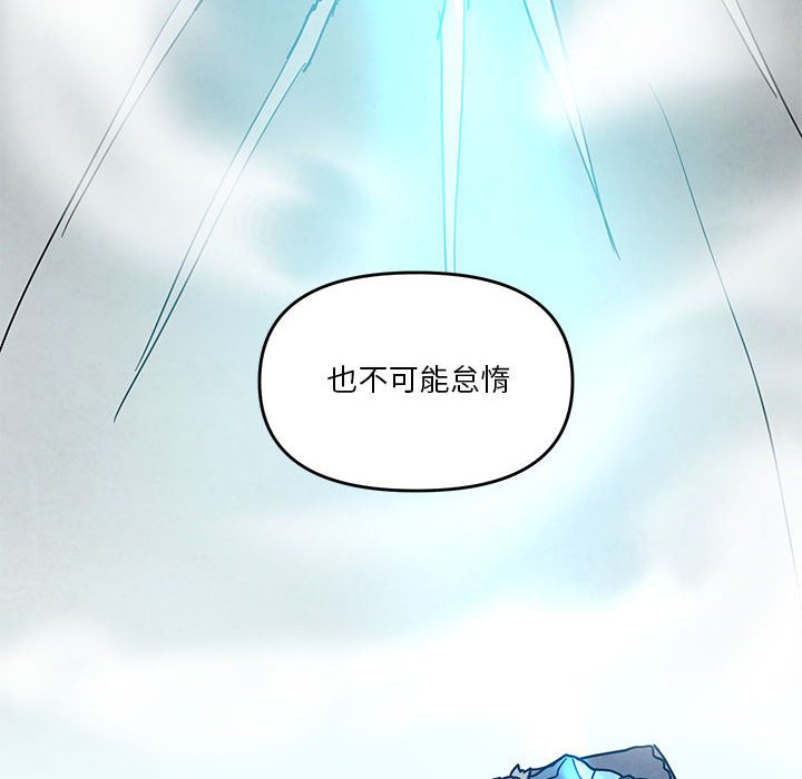 重建魔王城 - 94(1/3) - 4
