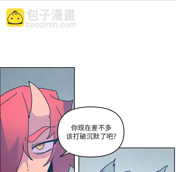重建魔王城 - 94(1/3) - 7