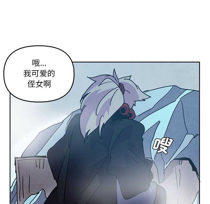 重建魔王城 - 94(1/3) - 1