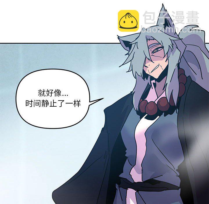 重建魔王城 - 94(1/3) - 4
