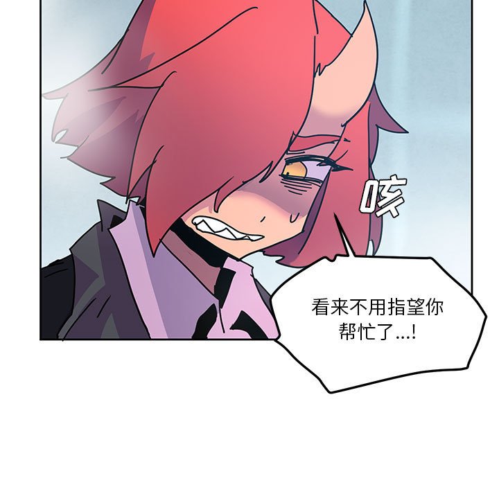重建魔王城 - 94(1/3) - 1
