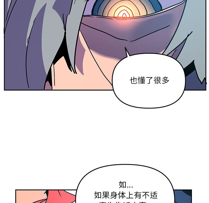 重建魔王城 - 94(1/3) - 7