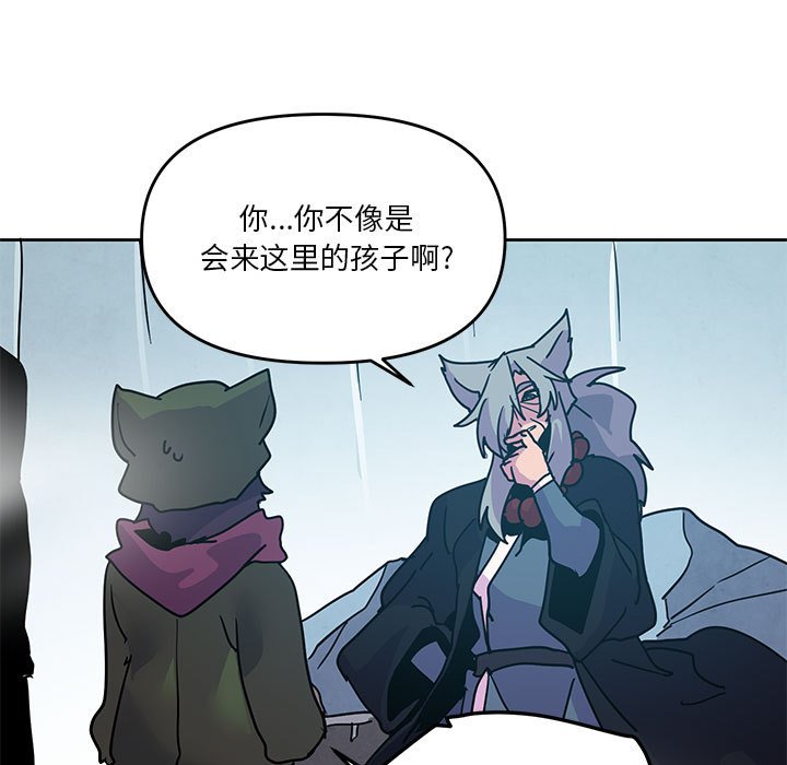 重建魔王城 - 94(1/3) - 1