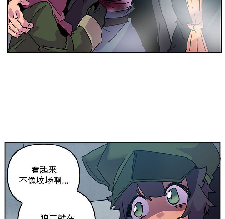 重建魔王城 - 94(1/3) - 8