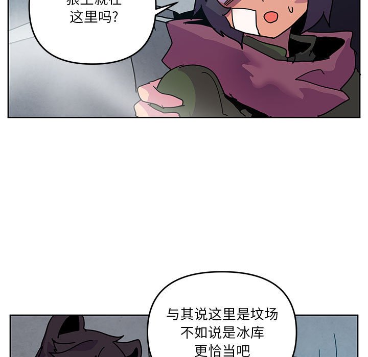 重建魔王城 - 94(1/3) - 1