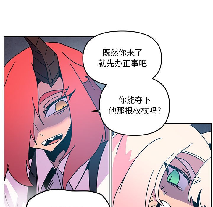 重建魔王城 - 99(1/2) - 3