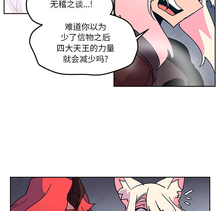 重建魔王城 - 99(1/2) - 4