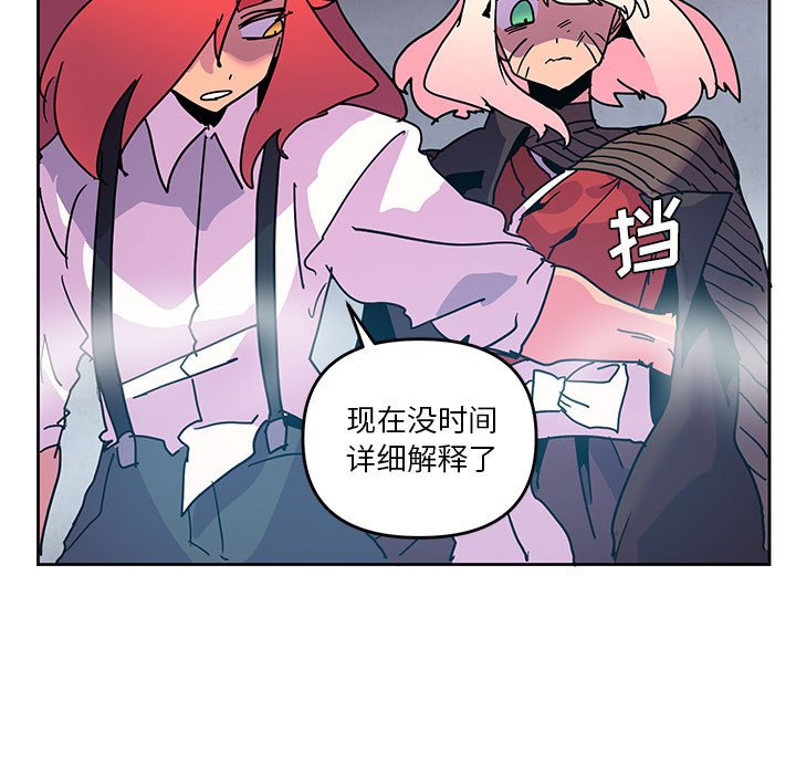 重建魔王城 - 99(1/2) - 5