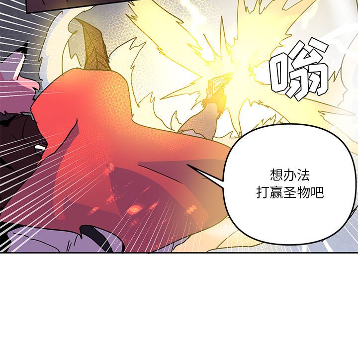 重建魔王城 - 99(1/2) - 7