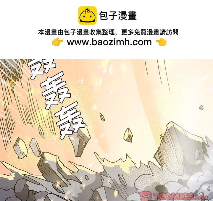 重建魔王城 - 99(1/2) - 2