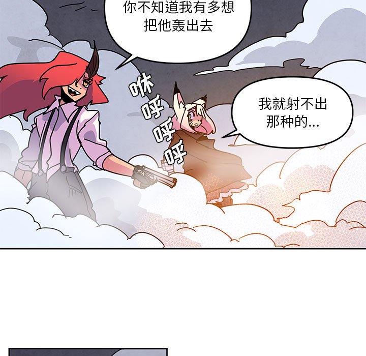 重建魔王城 - 99(1/2) - 5