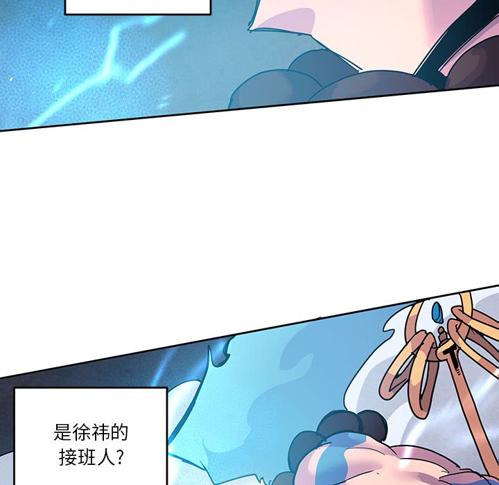 重建魔王城 - 99(1/2) - 4