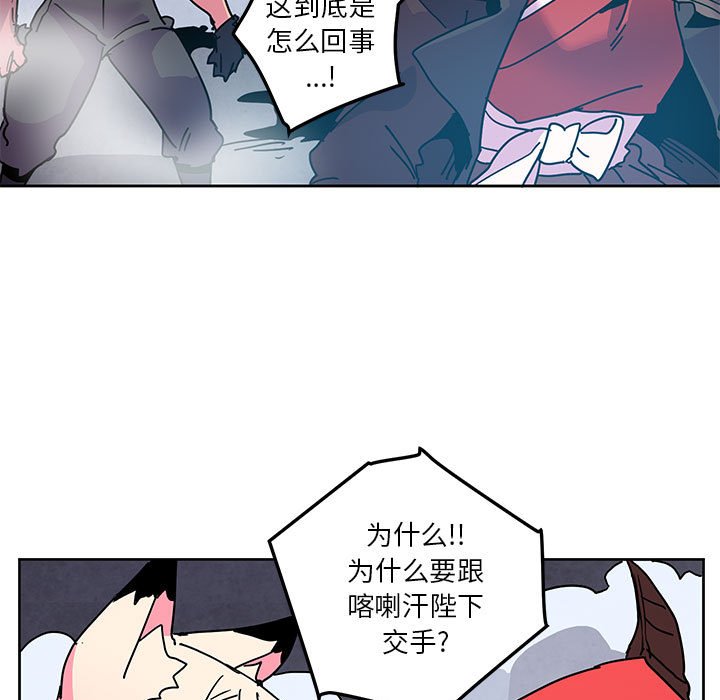 重建魔王城 - 99(1/2) - 1