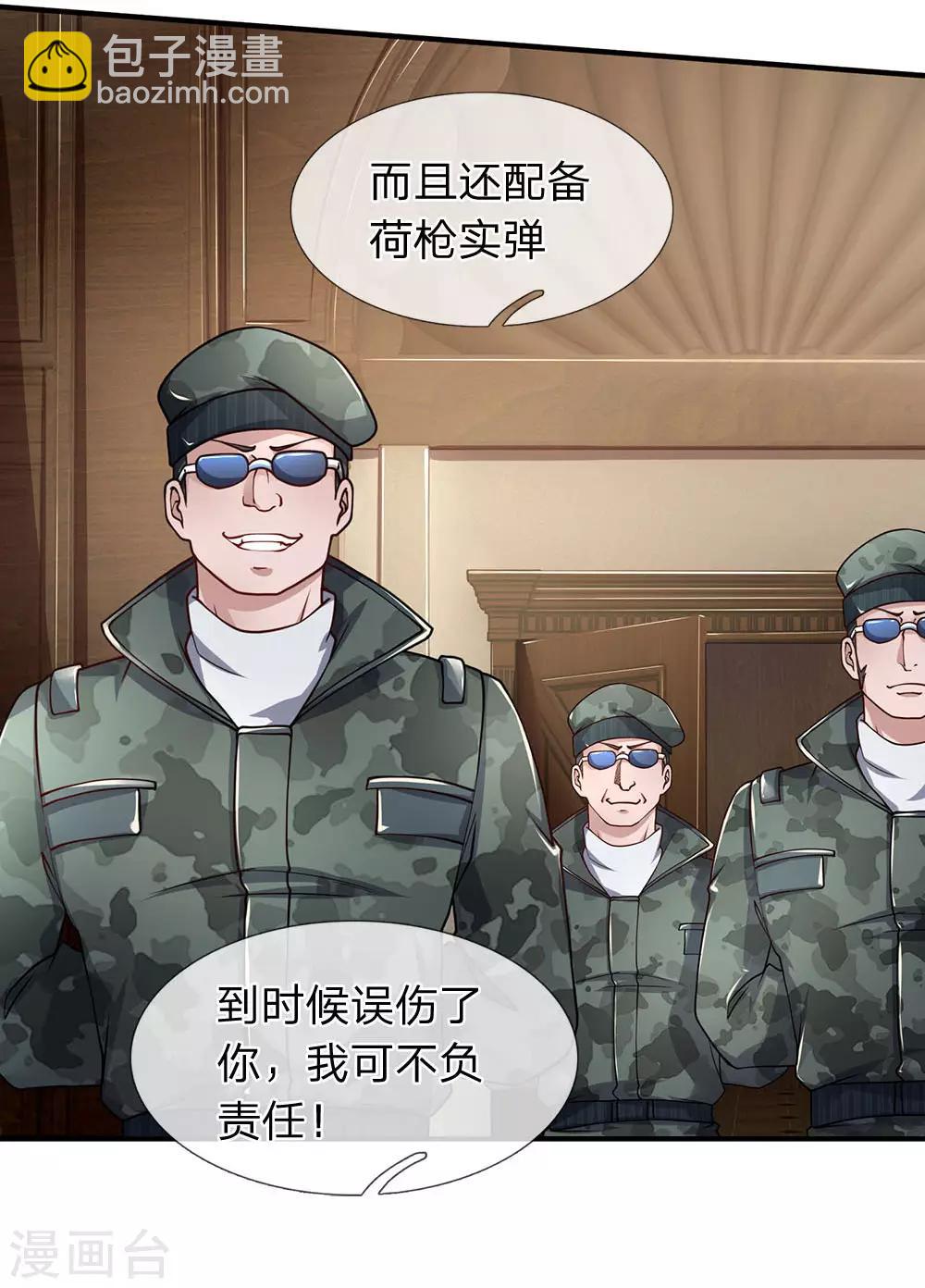 第99话 家里有我就够了-第101话