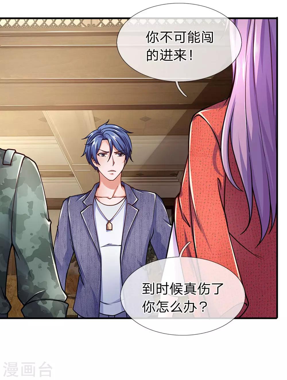 第99话 家里有我就够了-第101话