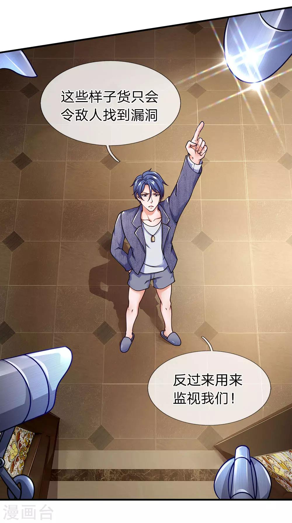 第99话 家里有我就够了-第101话