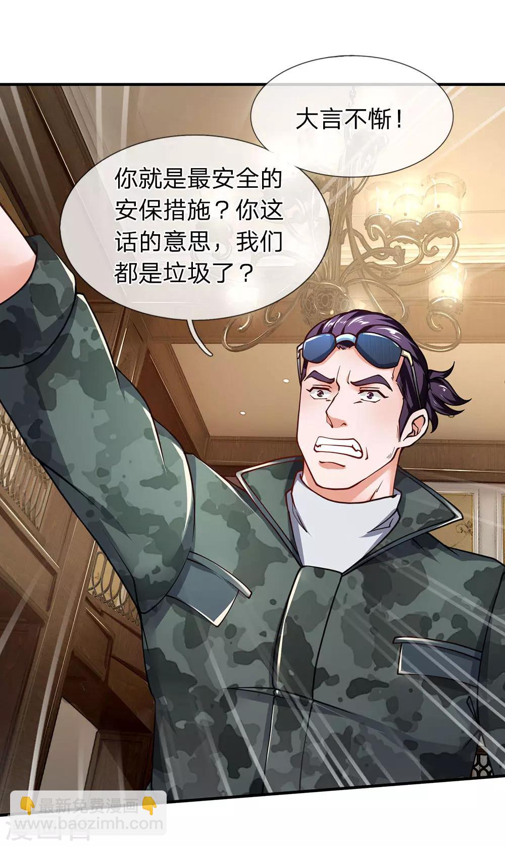 第99话 家里有我就够了-第101话