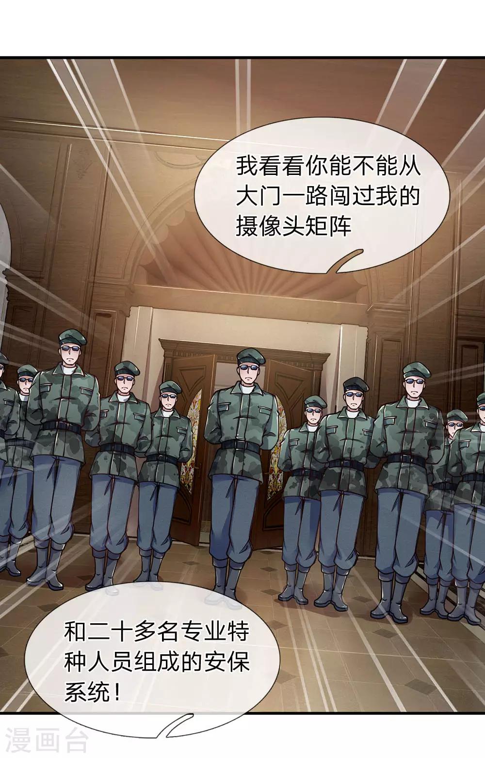 第99话 家里有我就够了-第101话