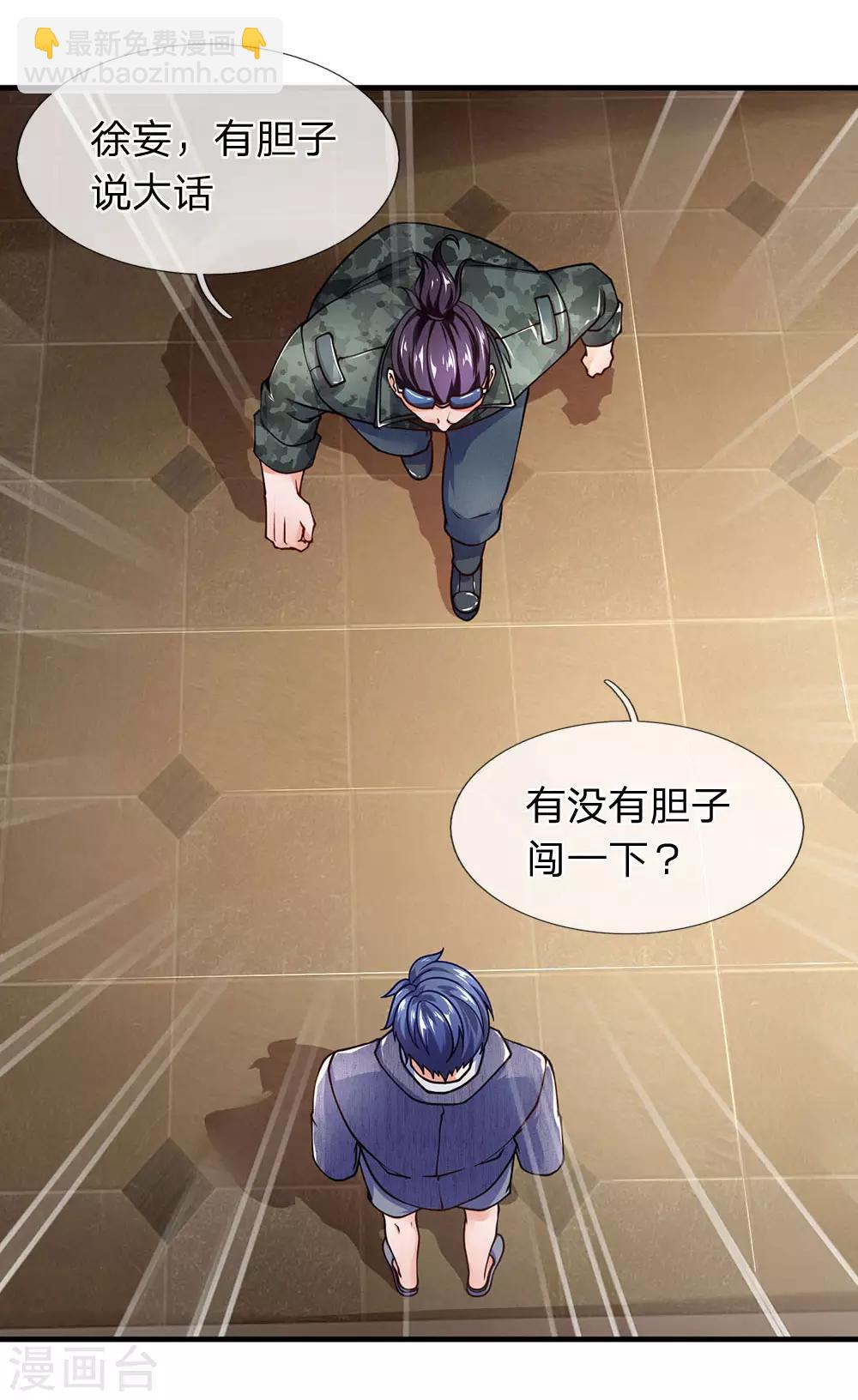 第99话 家里有我就够了-第101话