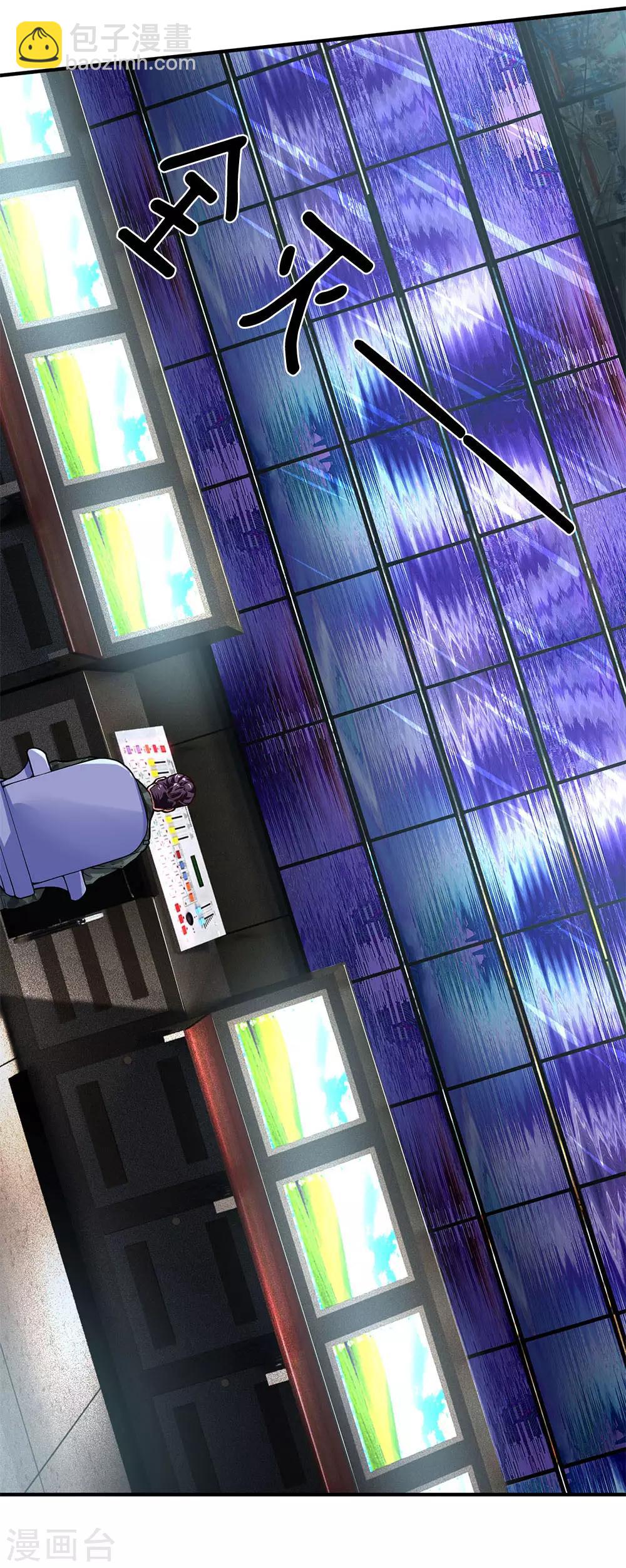 第101话 这到底发生了什么事？-第103话