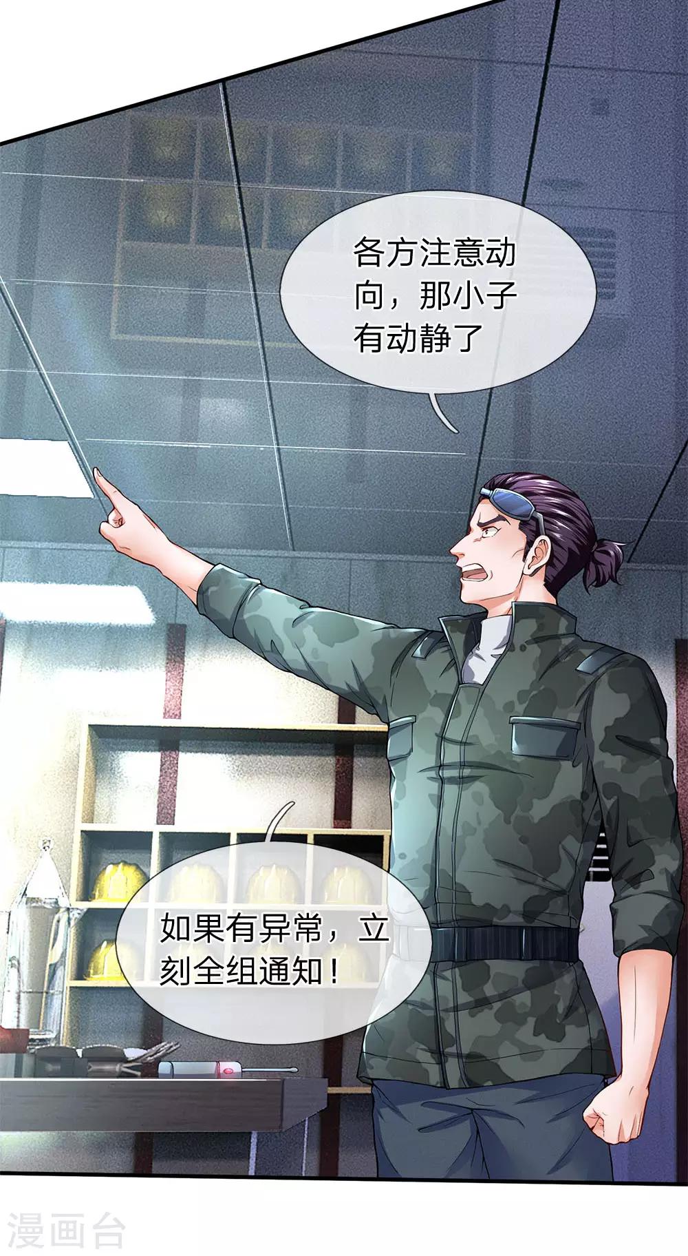 第101话 这到底发生了什么事？-第103话