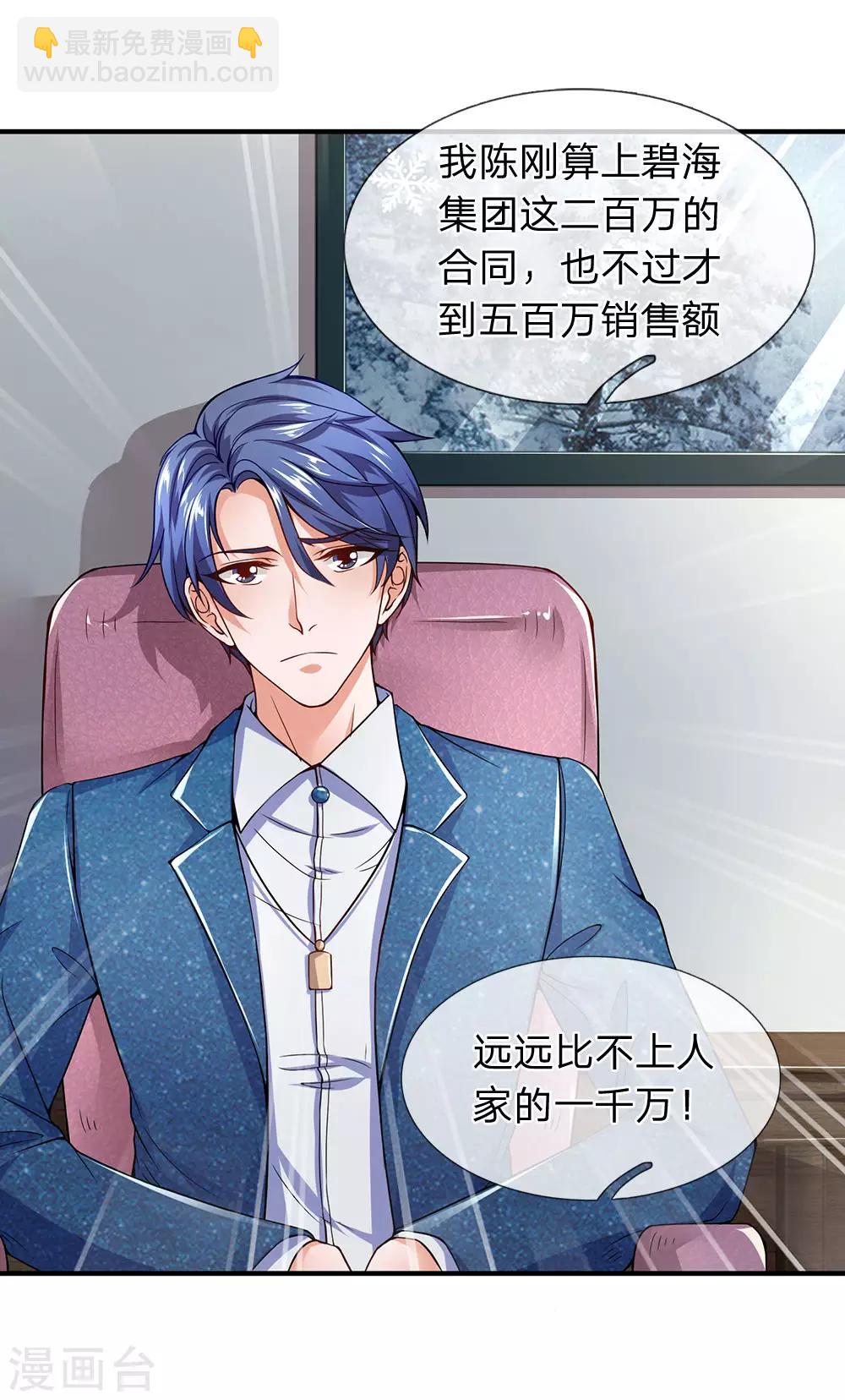 第103话 事情有些不妙-第105话