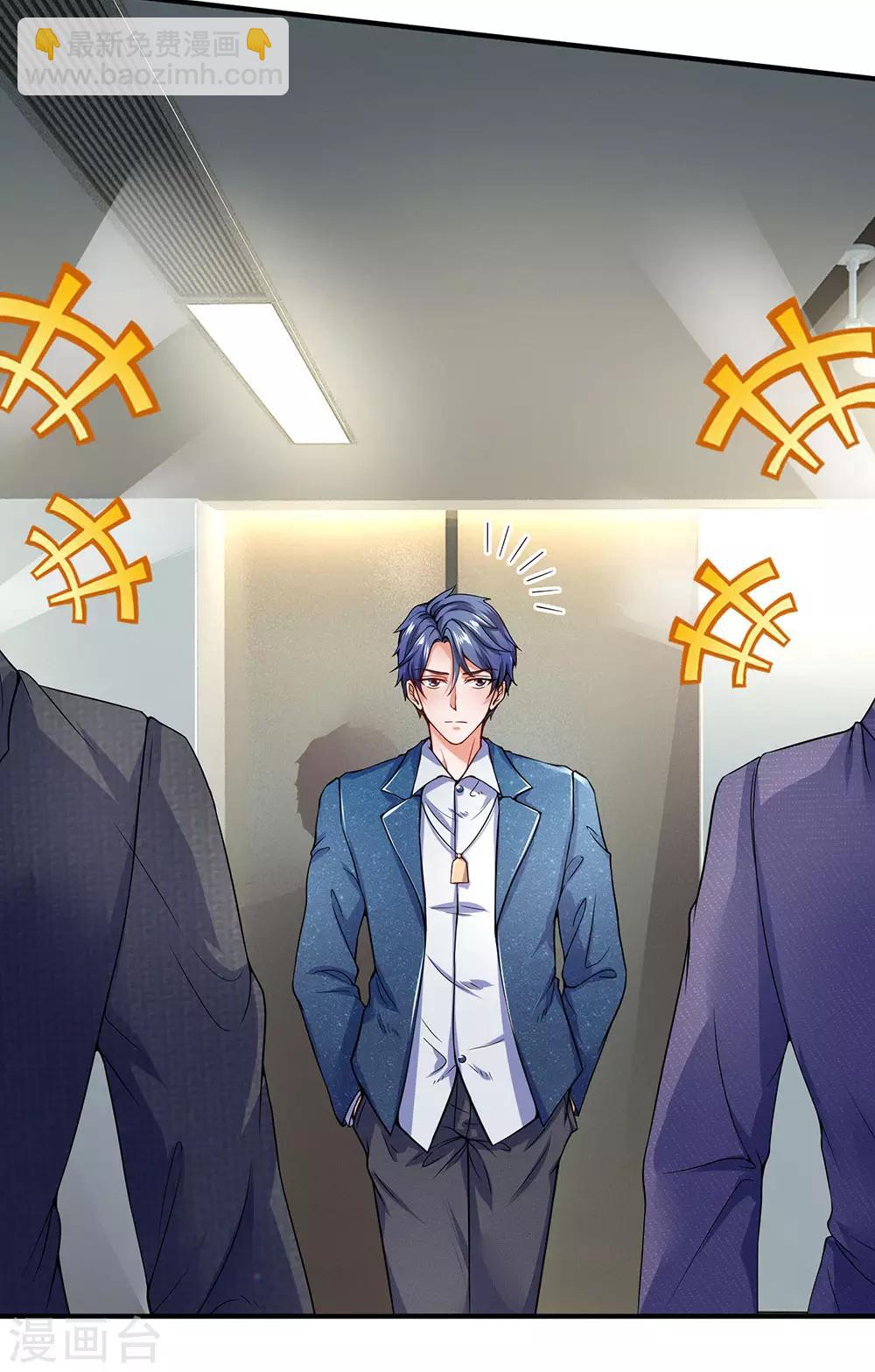 第103话 事情有些不妙-第105话