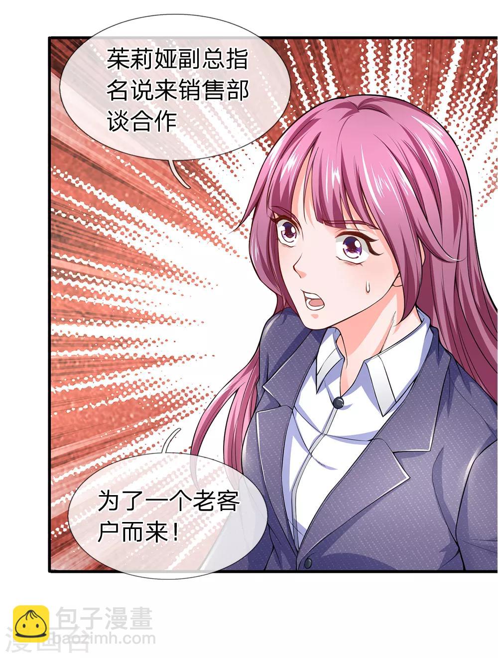 第105话 为了老客户而来-第107话