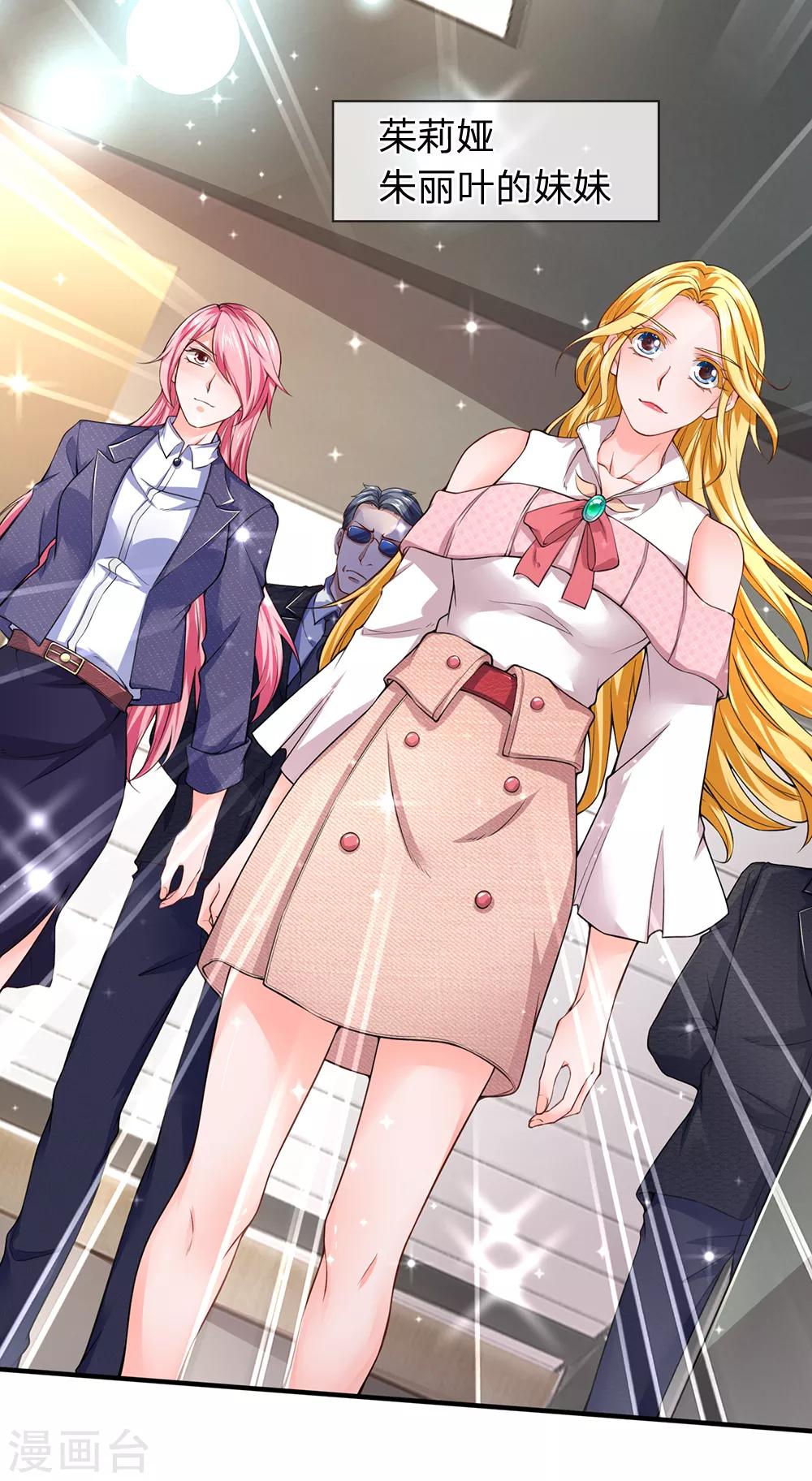 第105话 为了老客户而来-第107话