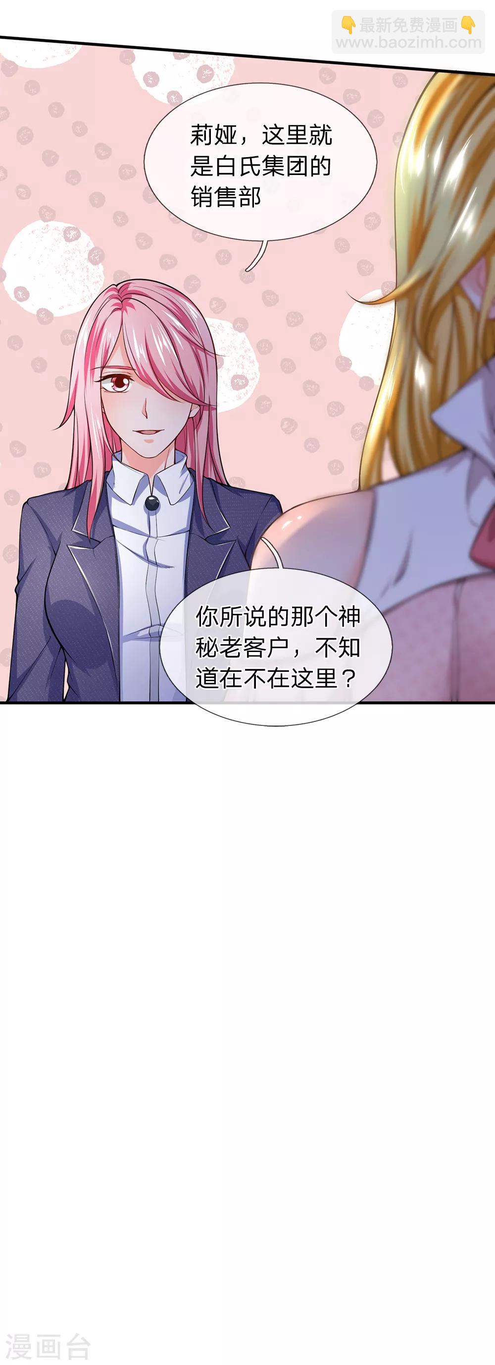 第105话 为了老客户而来-第107话