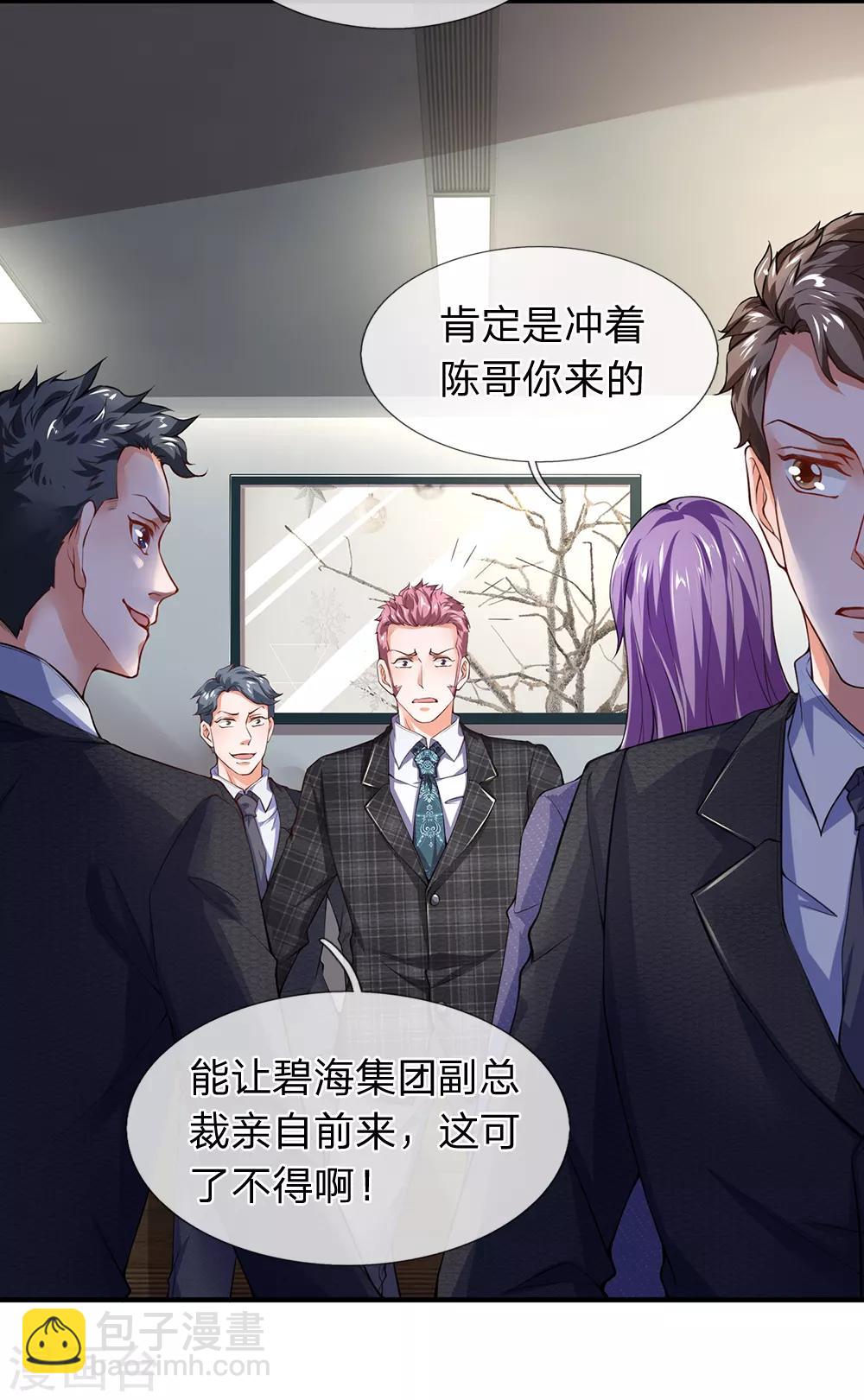 第105话 为了老客户而来-第107话