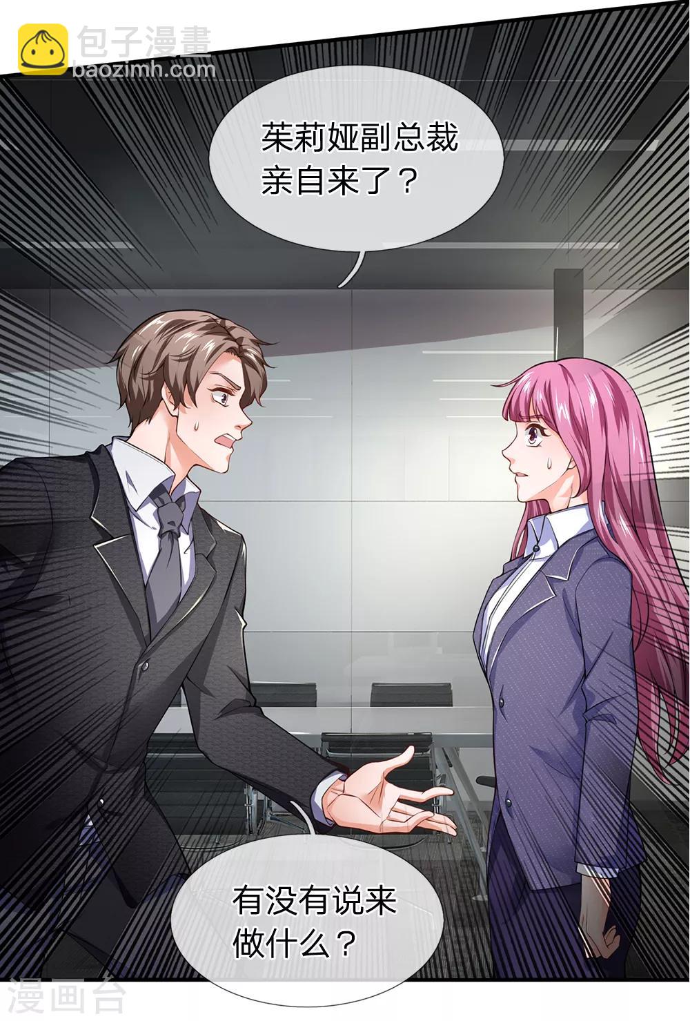 第105话 为了老客户而来-第107话