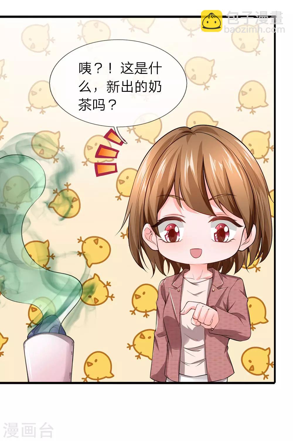 第107话 壮士，请干了这杯-第109话