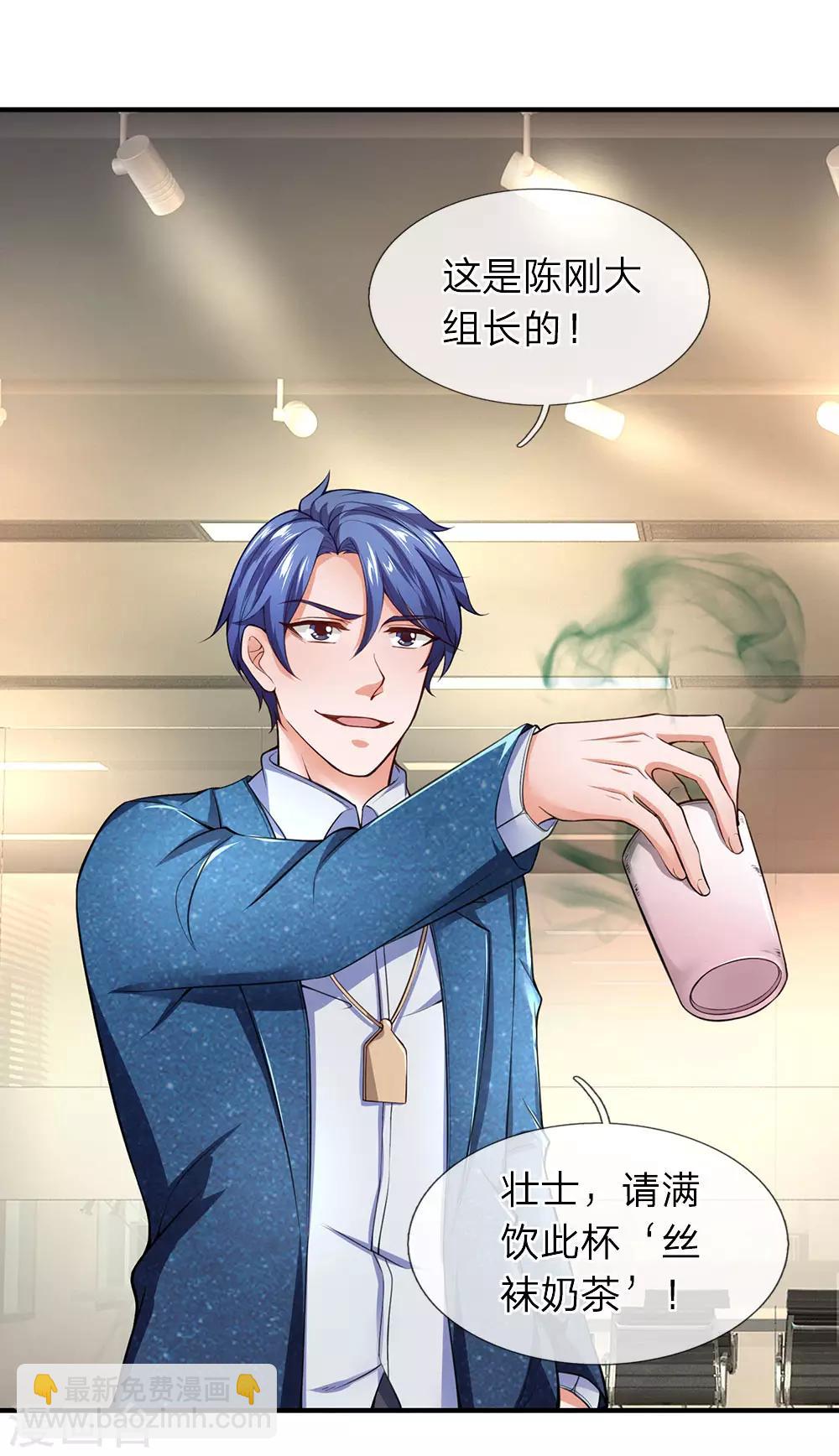 第107话 壮士，请干了这杯-第109话