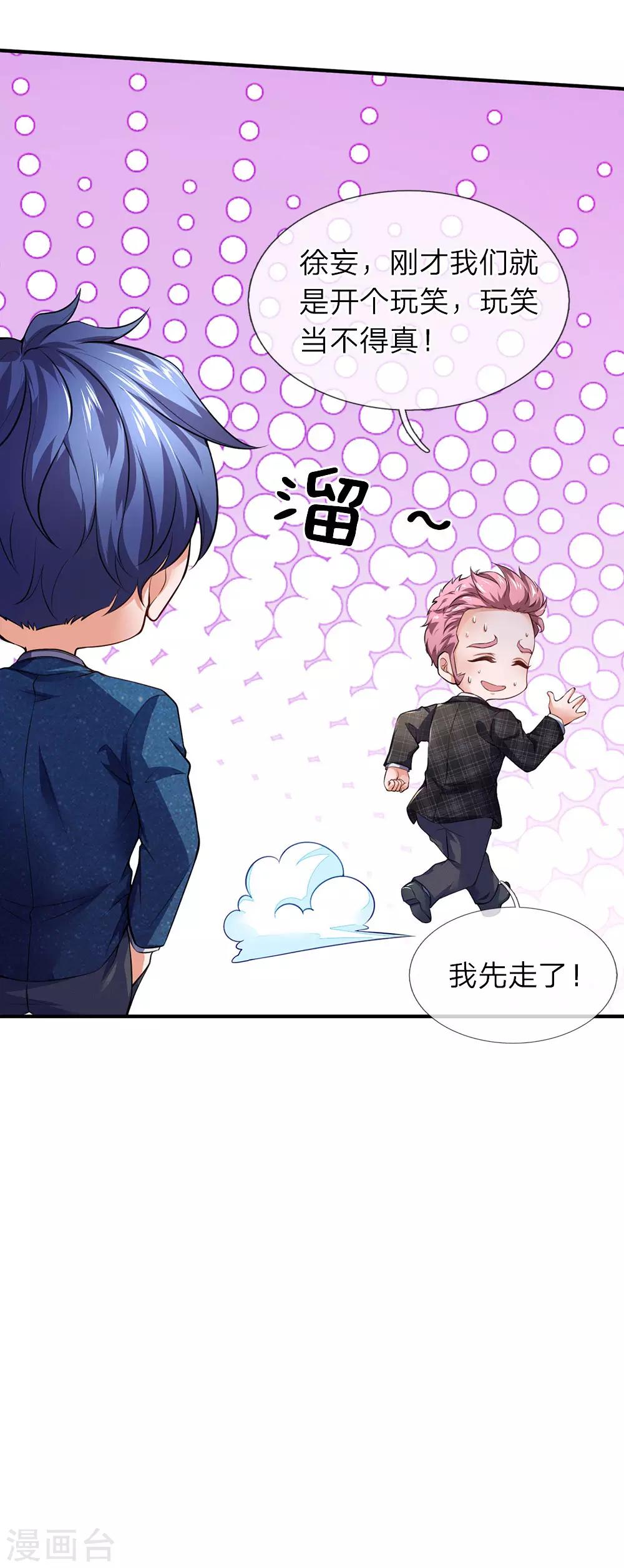 第107话 壮士，请干了这杯-第109话